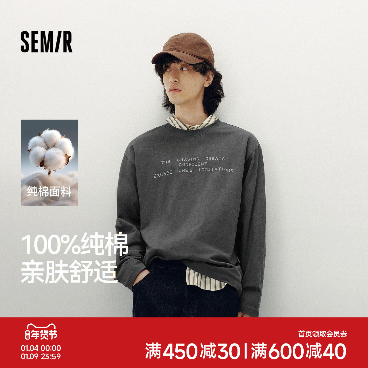 [商场同款]森马长袖T恤男纯棉打底衫宽松2025秋季新款印花上衣潮