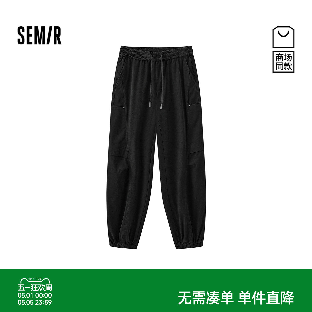 商场同款|森马休闲裤男秋季宽松锥形裤2025新款户外运动束脚裤子