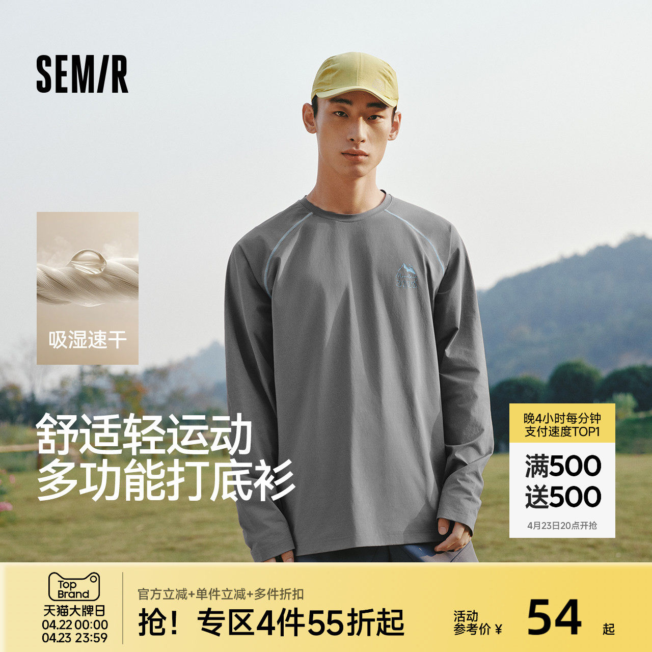 森马长袖T恤男春季速干插肩袖上衣2026新款撞色圆领打底衫情侣装