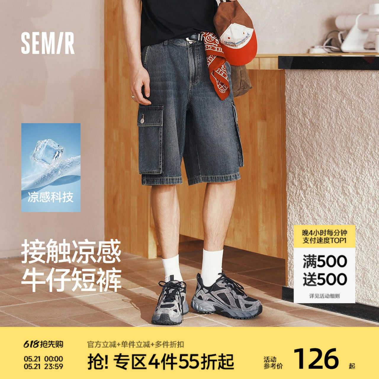 森马牛仔短裤男夏季凉感工装五分裤2026新款宽松复古做旧直筒短裤