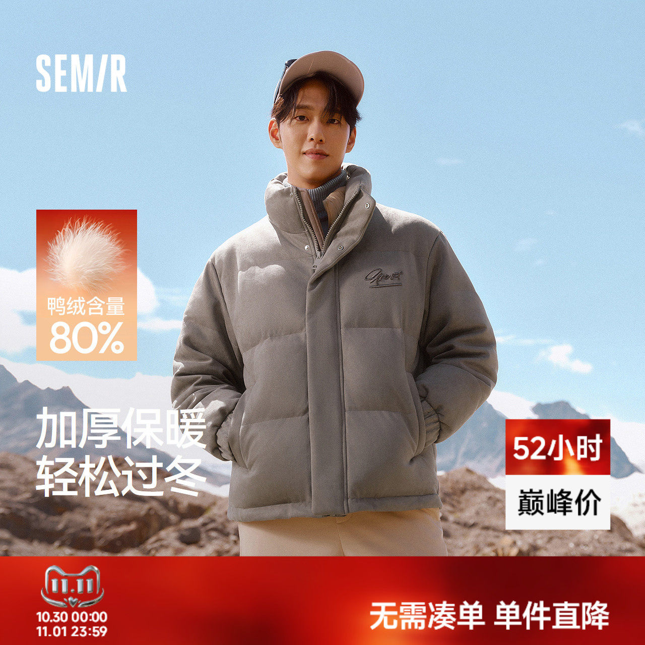 森马羽绒服男加厚保暖立领外套美式运动风绣花2025新款冬装情侣潮