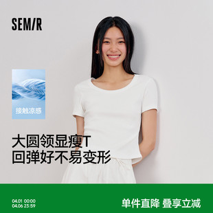 短款 凉感T 森马短袖 T恤女夏季 百搭上衣 紧身大圆领正肩纯色基础款