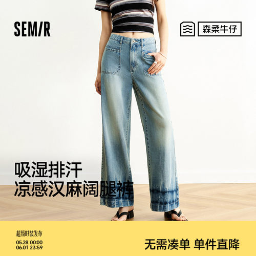 森马吸湿排汗凉感汉麻牛仔裤女