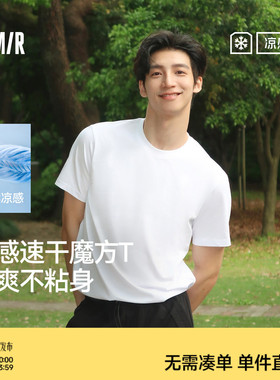森马速干t短袖T恤男生2025夏新款凉感抑菌休闲纯色白色情侣打底衫