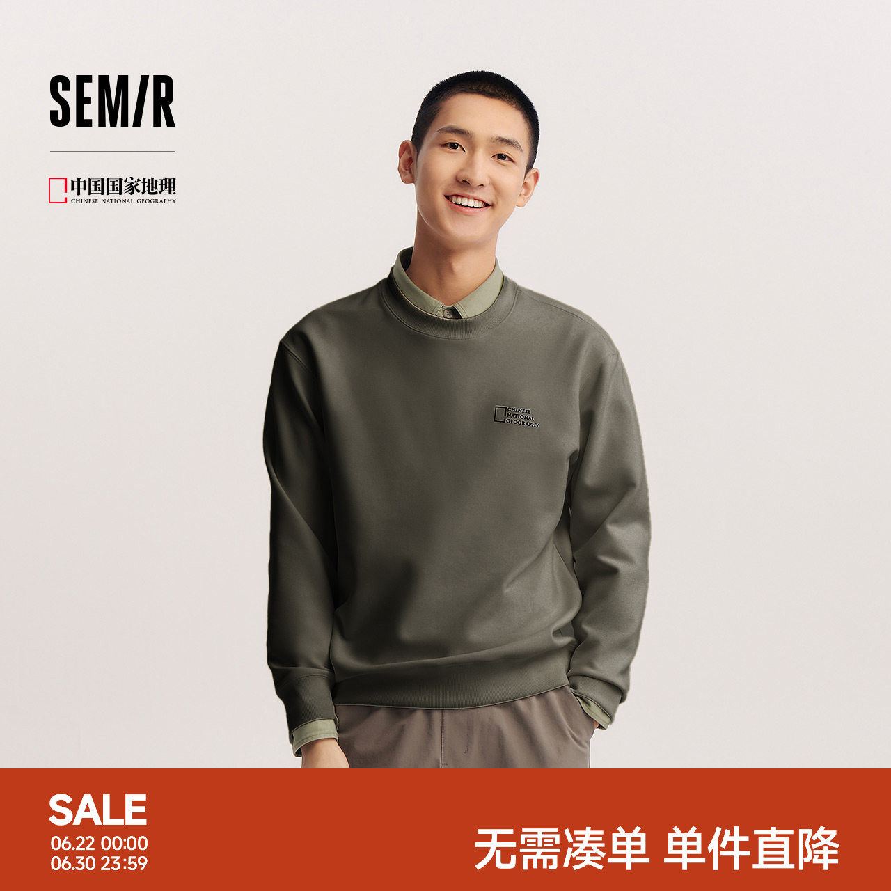 森马联名印花合身套头圆领卫衣男