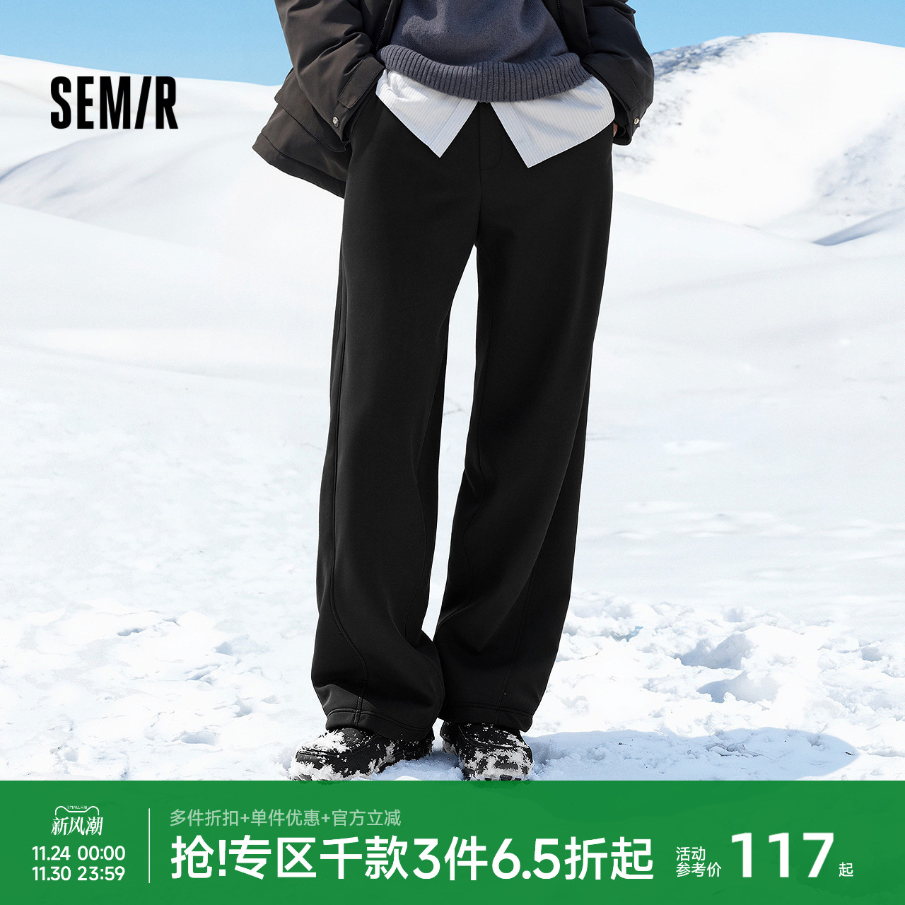 森马加厚加绒直筒裤2025冬季新款宽松垂感卫裤保暖宽松休闲裤男