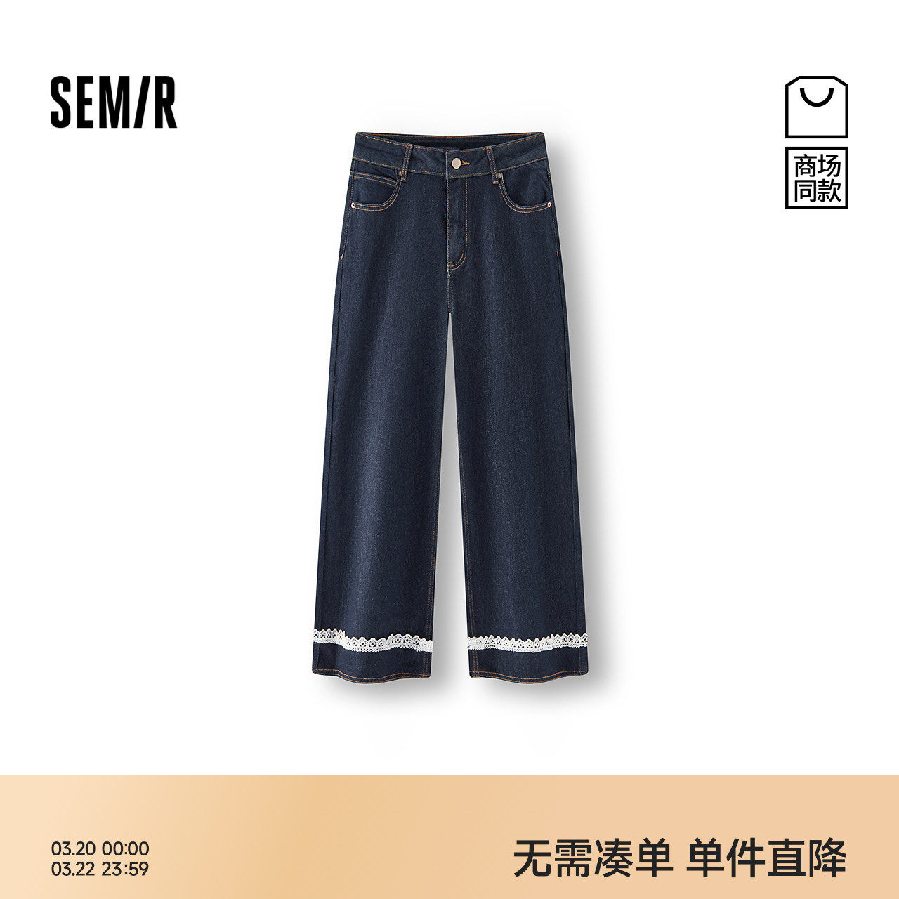 [商场同款]森马牛仔裤女蕾丝九分裤甜酷显腿长2025新款秋季直筒裤