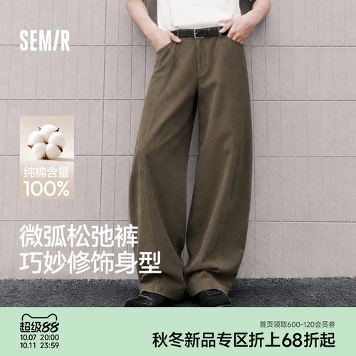 森马纯色简约宽松弧形休闲长裤男