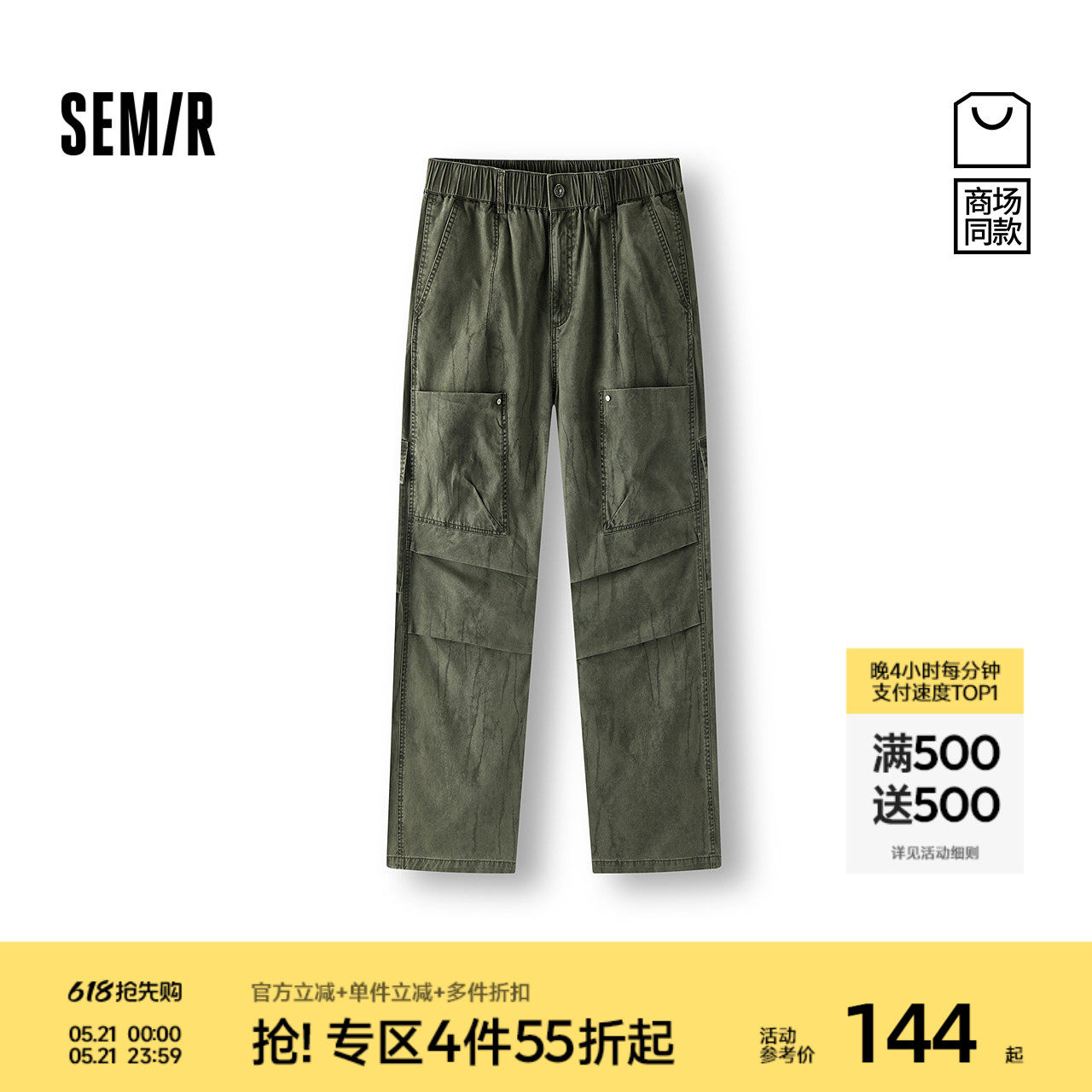 [商场同款]森马休闲裤男宽松直筒裤工装伞兵裤2025夏新款长裤纯棉
