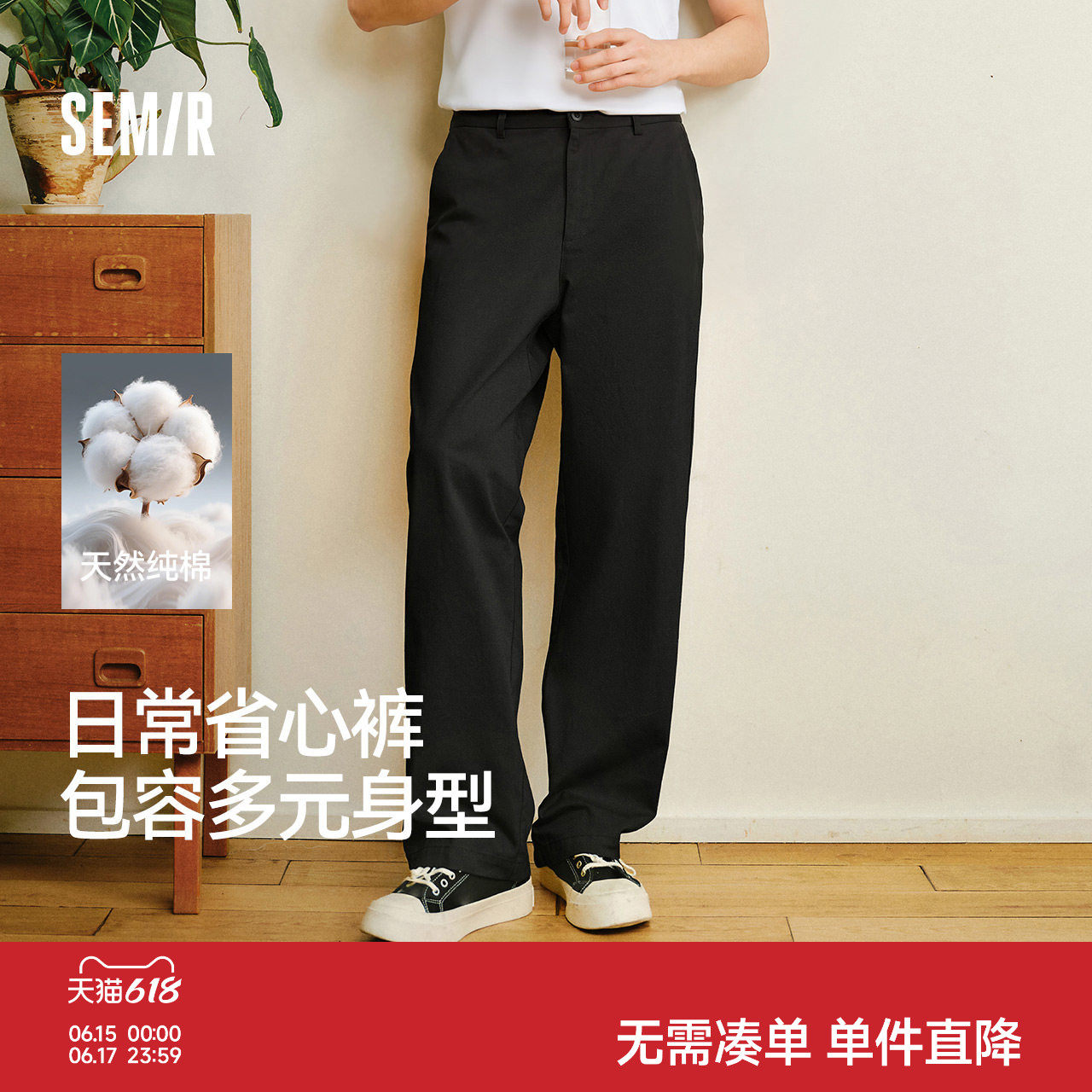 森马长裤直筒裤宽松版型休闲裤