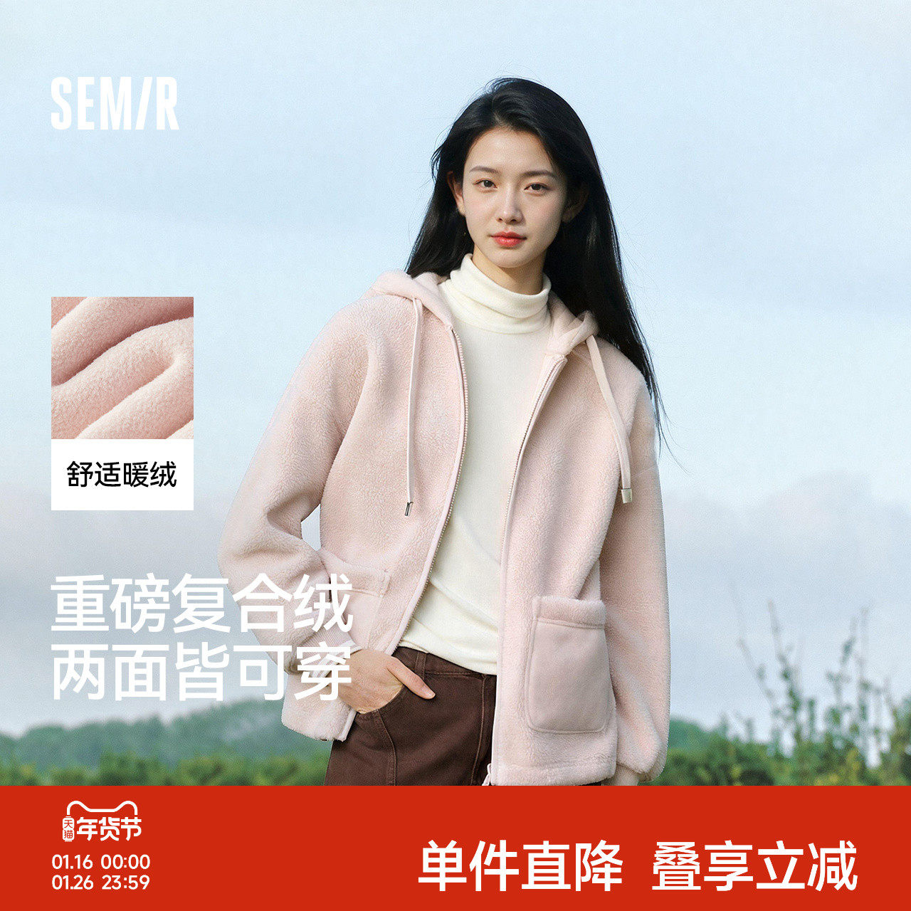 森马外套女仿羊羔毛摇粒绒双面穿宽松上衣2025冬新款卫衣夹克女装