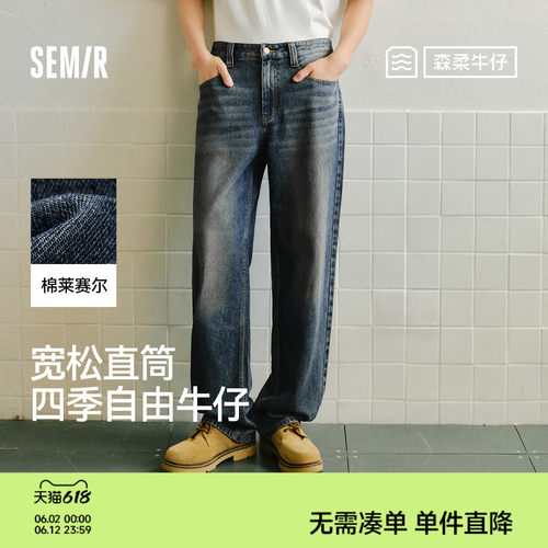 森马宽松直筒牛猫须复古牛仔裤男