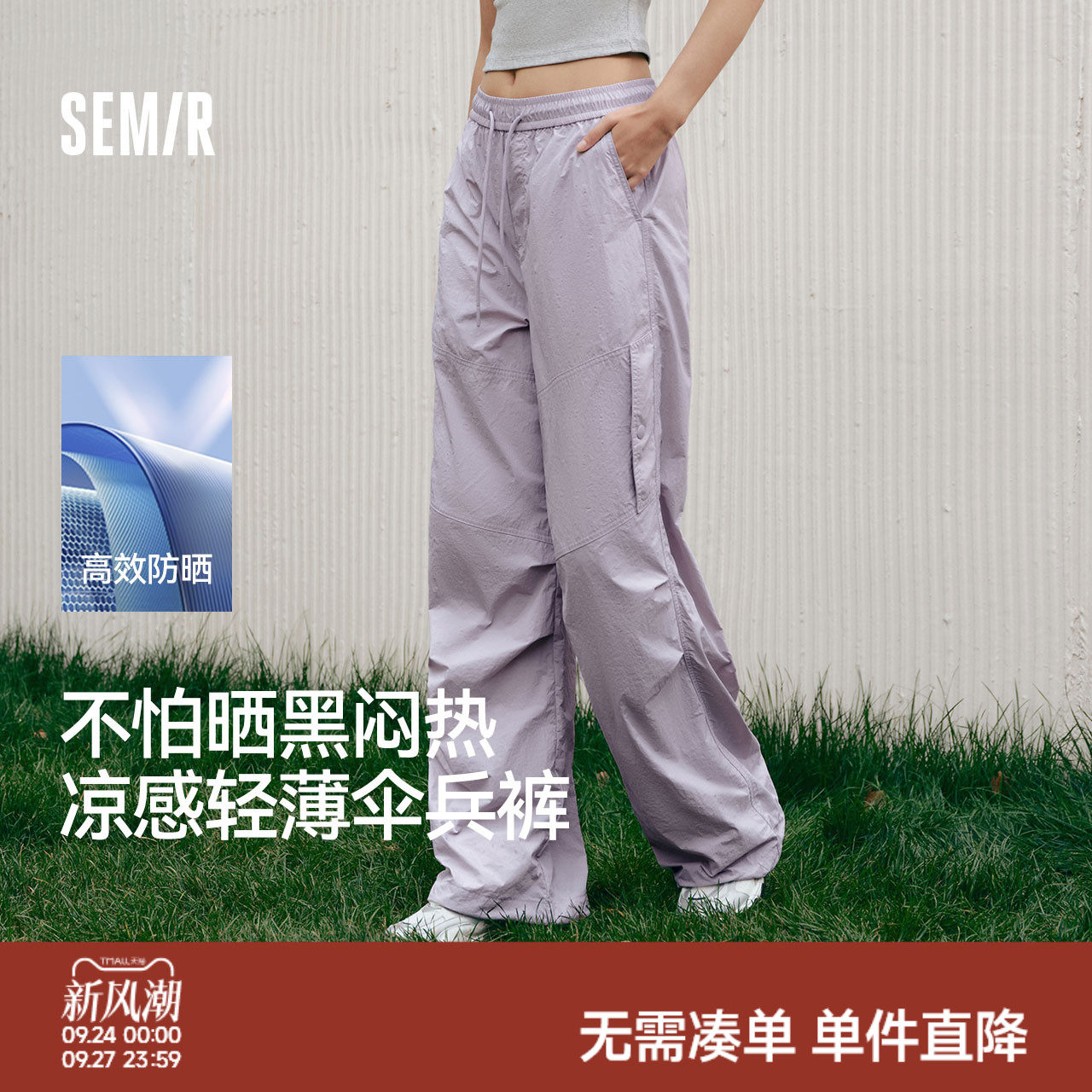森马凉感防晒阔腿工装休闲裤女
