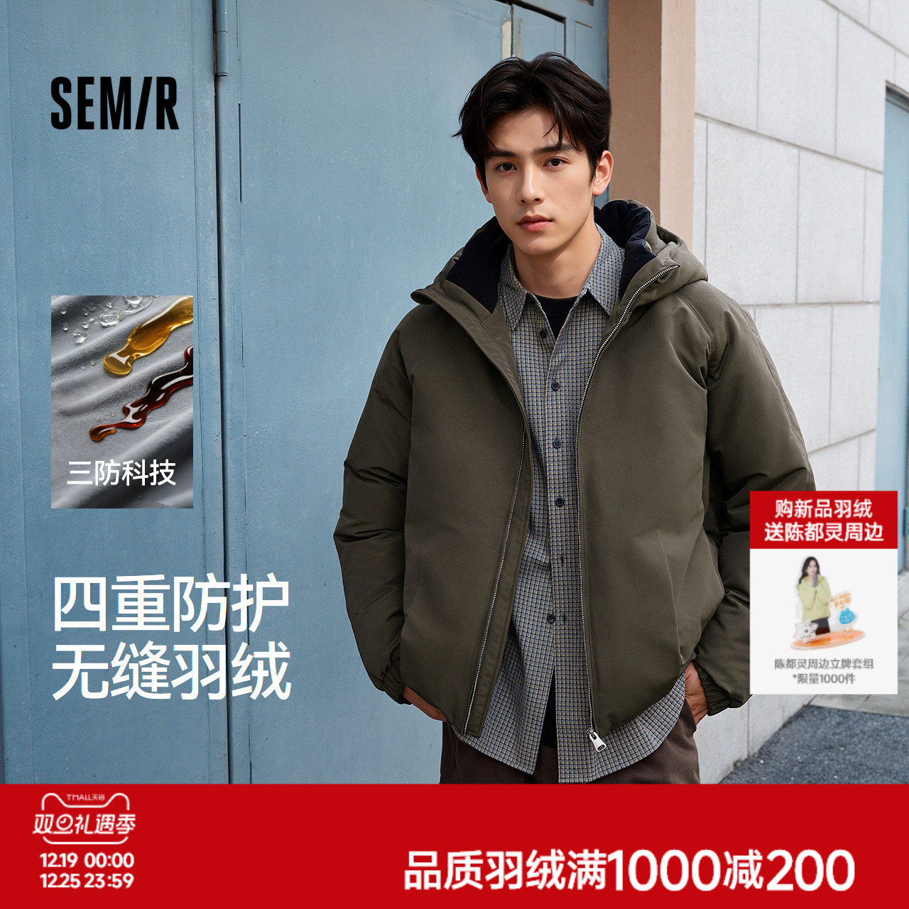 森马羽绒服男无缝极简茧型廓形外套防风三防冬装2025新款连帽上衣