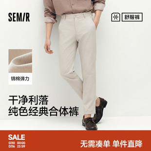 舒服裤|商场同款森马休闲裤男秋经典合体九分裤2026新款直筒长裤
