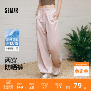 垂坠感运动裤 子粉色女裤 2025新款 夏季 森马森马休闲裤 长裤 女防晒裤