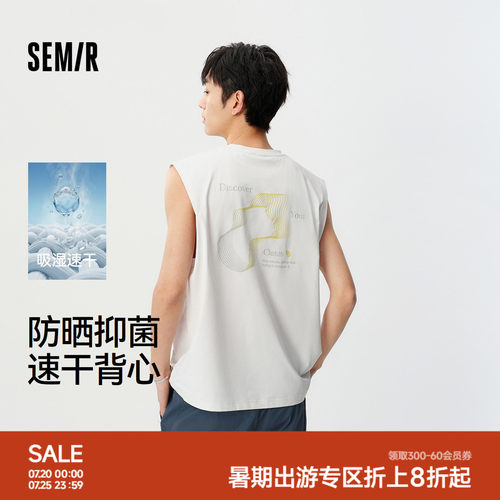 森马撞色渐变印花速干防晒背心男