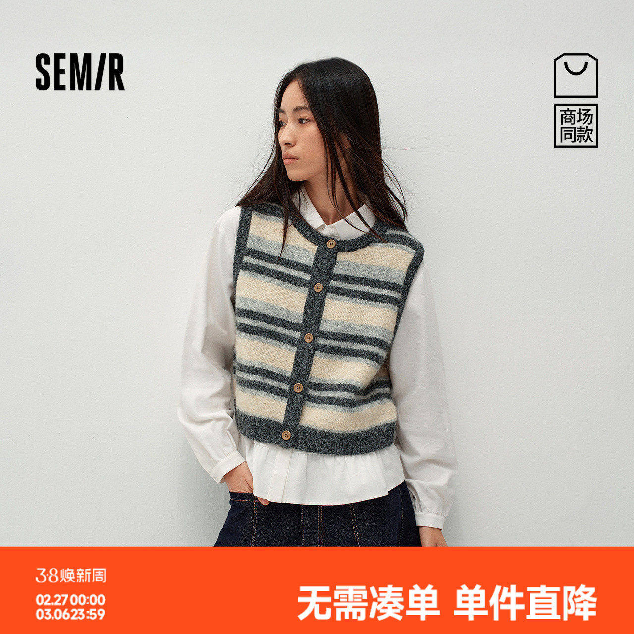 商场同款|森马长袖衬衫女冬季条纹短背心花边衬衣2025新款两件套