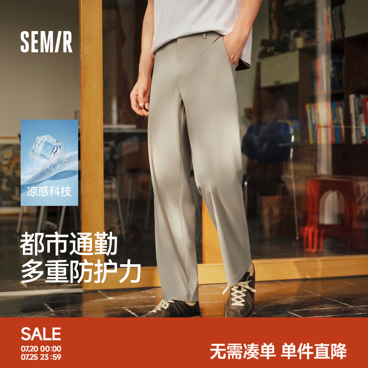 舒服裤|森马休闲裤男夏合体锥形长裤2026新款通勤高级感薄款裤子