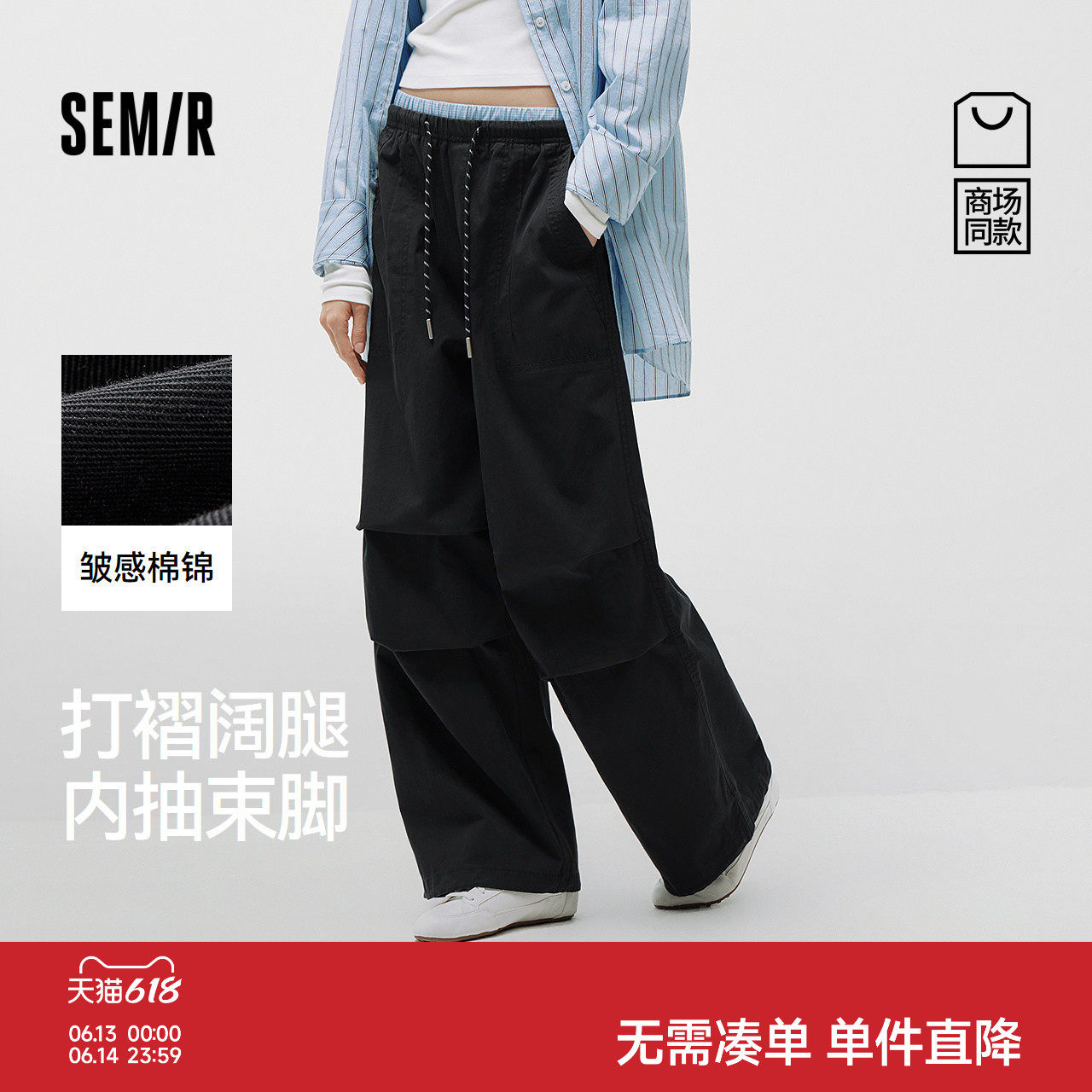 森马拼接格子抽绳阔腿休闲裤女