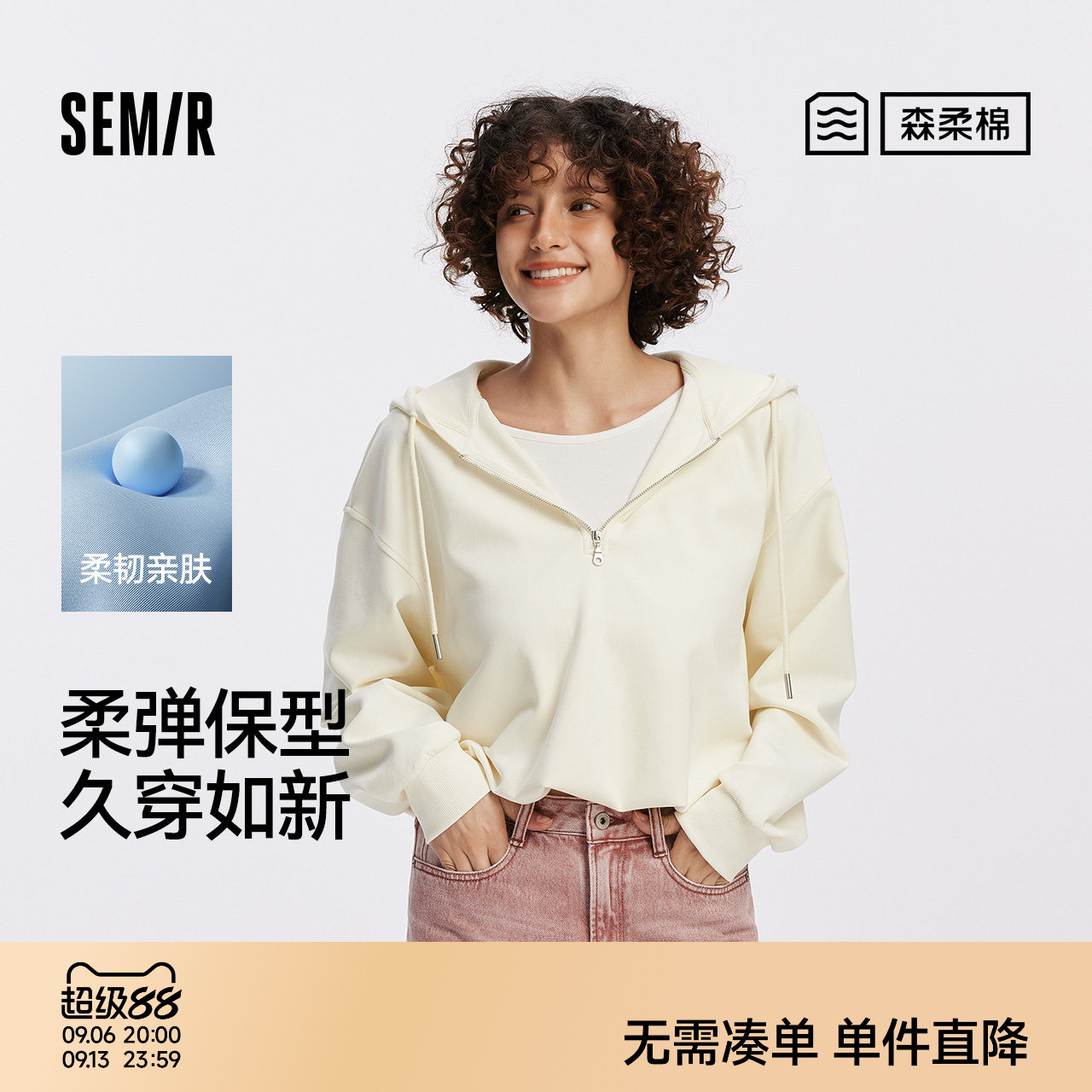 森马oversize假两件花苞短卫衣女图片