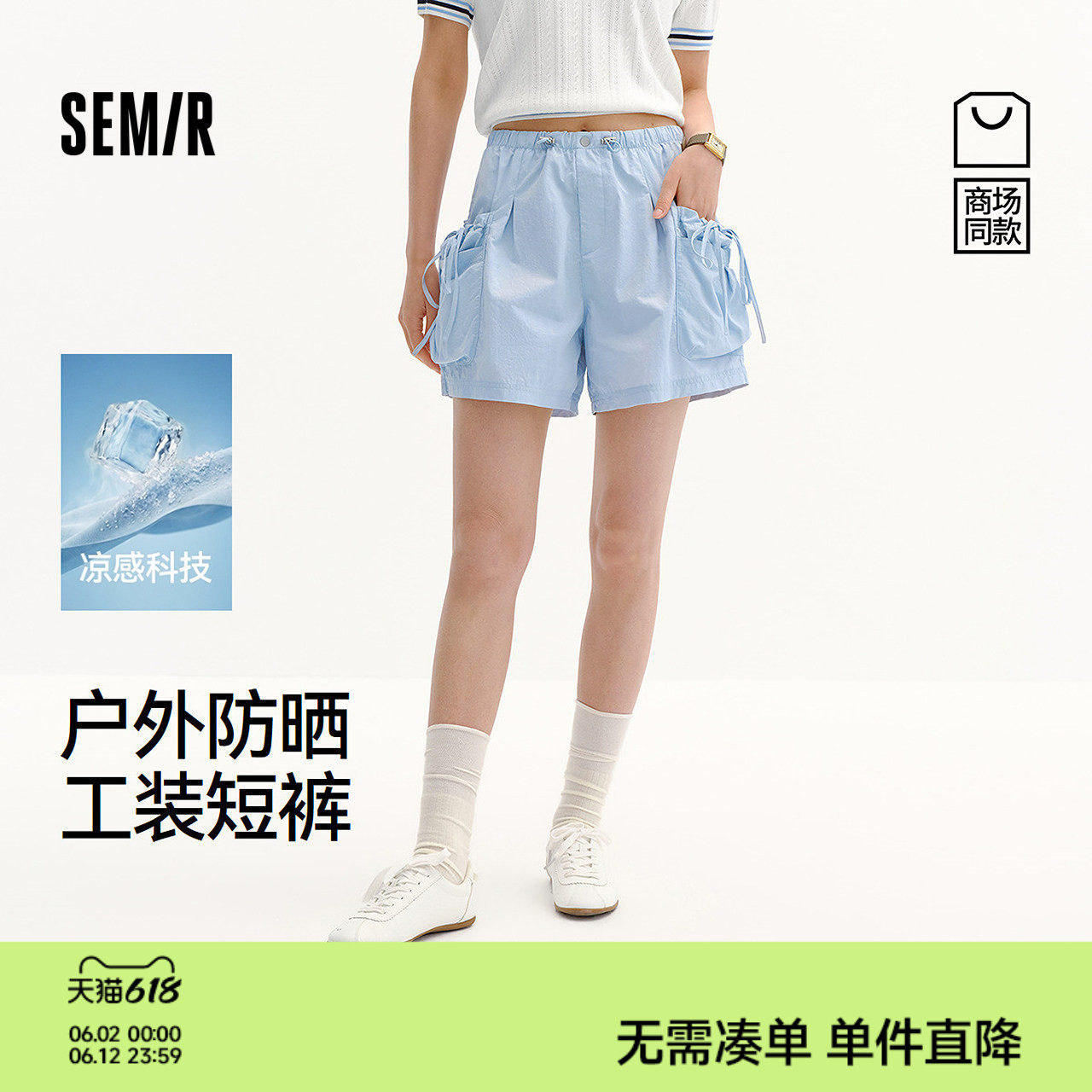 商场同款|森马休闲裤女夏凉感防晒短裤2026新款甜酷设计感工装裤