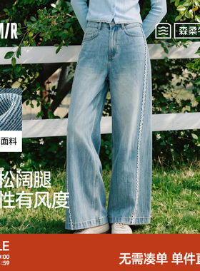 森马拼接分割宽松阔腿牛仔裤女