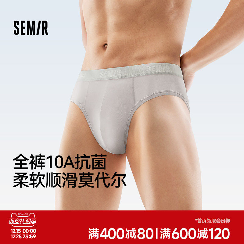 森马男士内裤莫代尔棉2025新款