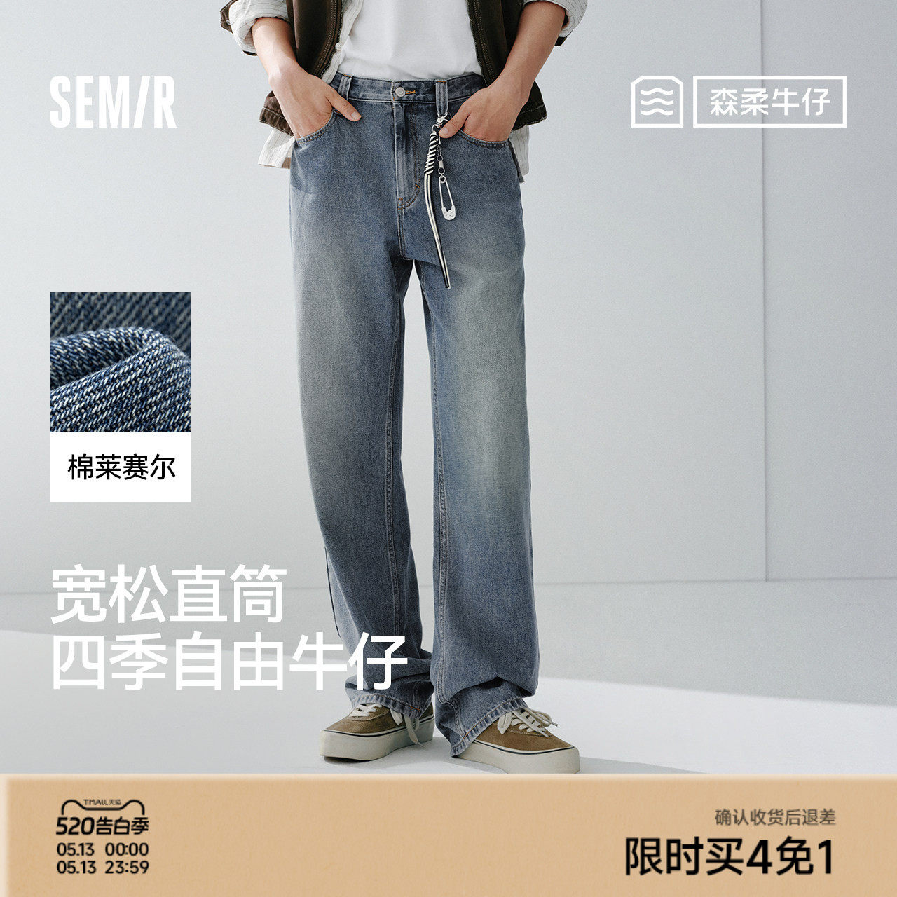 森柔牛仔|森马牛仔裤男2026春夏新款长裤复古宽松直筒裤美式休闲