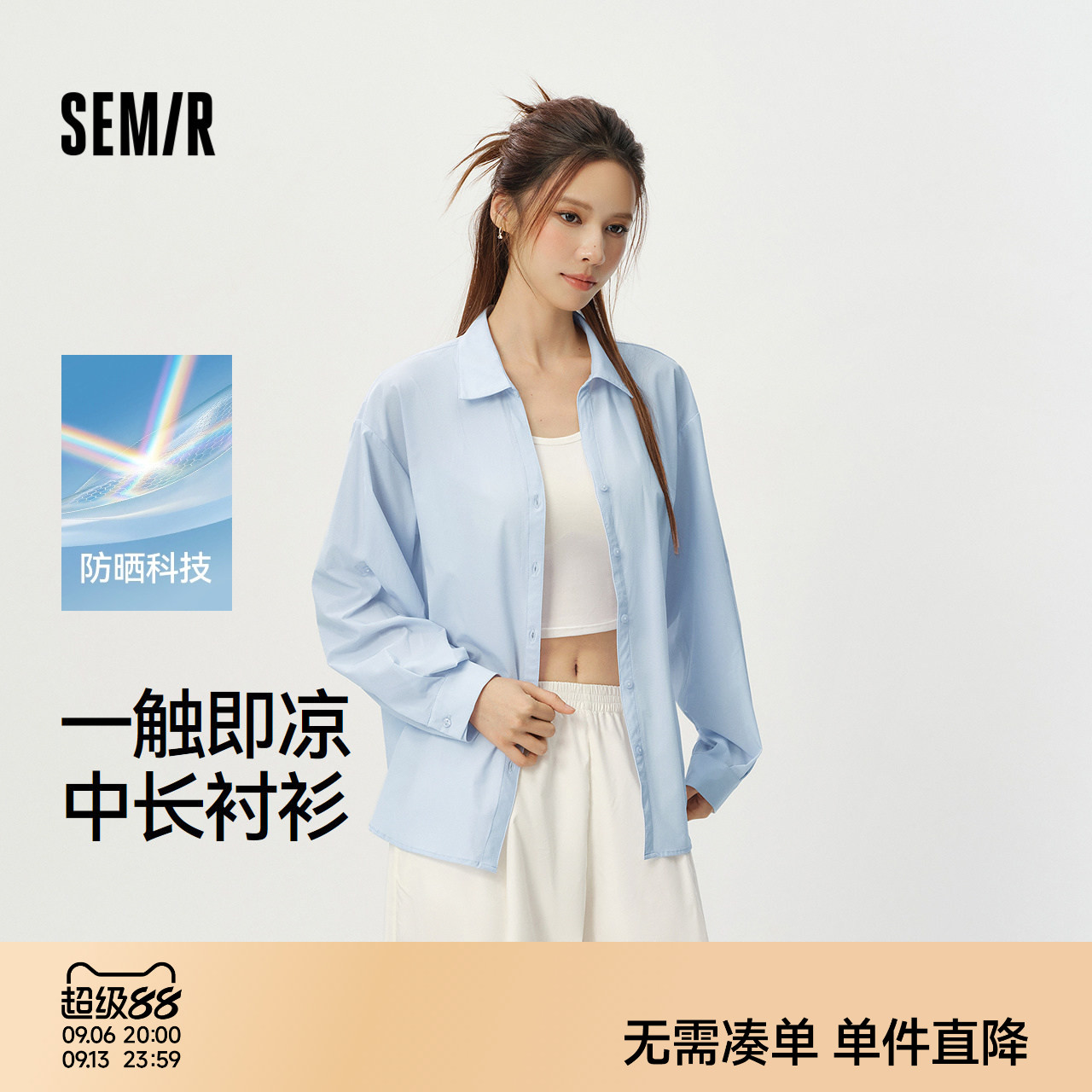 森马防晒凉感易打理长袖衬衫女