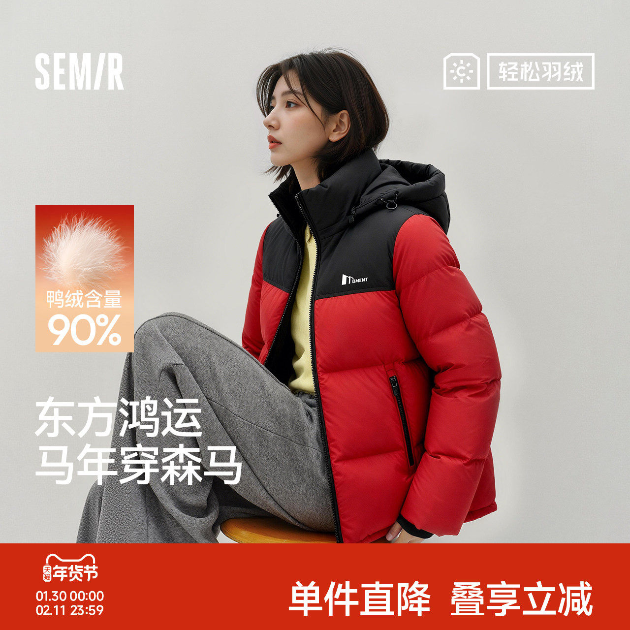 森马羽绒服男三防外套情侣冬装2025新款连帽上衣抗静电面包服保暖