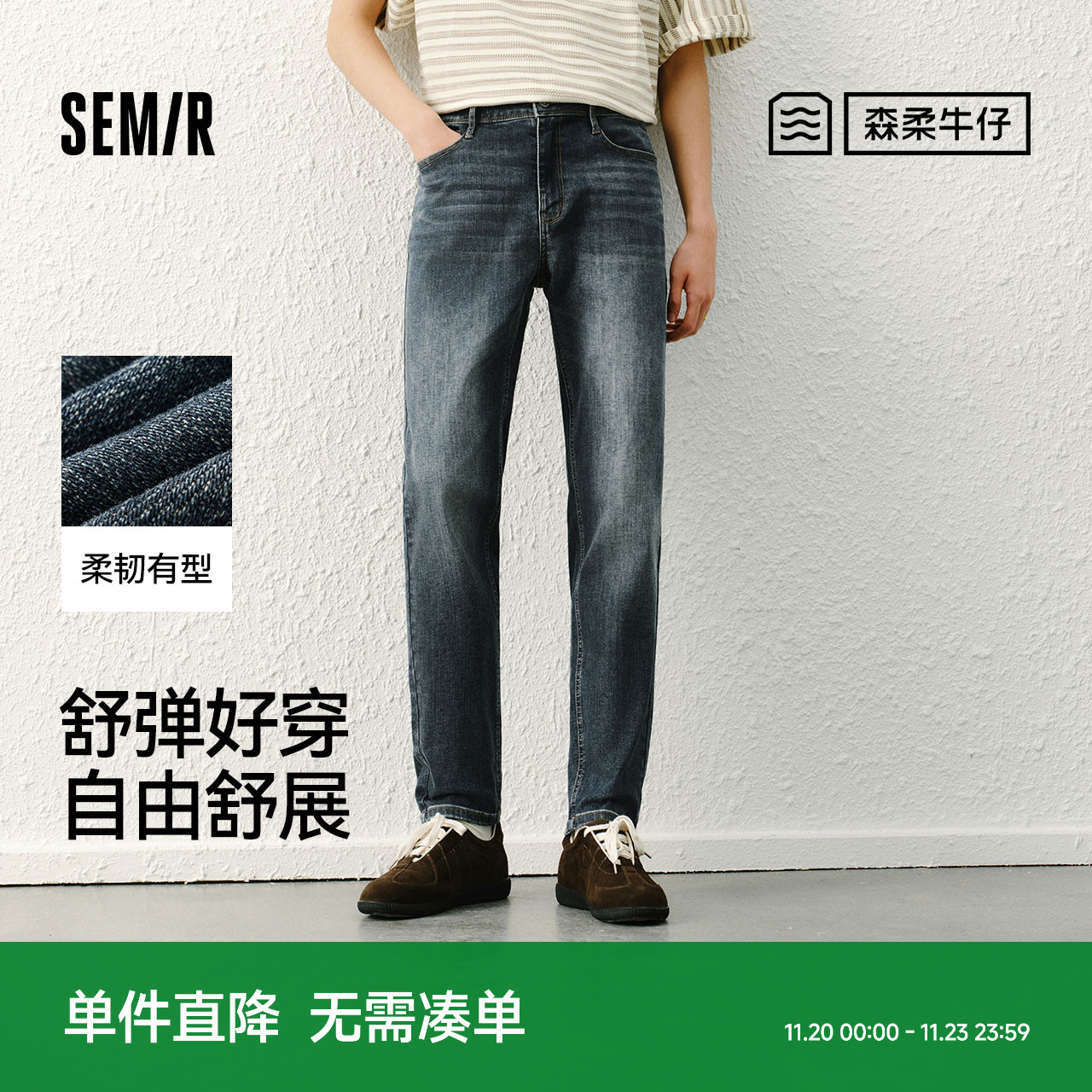 森柔|森马牛仔裤男春季修身小脚长裤复古多色水洗裤潮流时尚