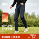森马牛仔裤 长裤 男款 子通勤基础百搭冬季 弹力 磨毛小脚裤 森柔牛仔
