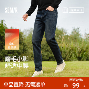 森马牛仔裤 长裤 男款 子通勤基础百搭冬季 弹力 磨毛小脚裤 森柔牛仔