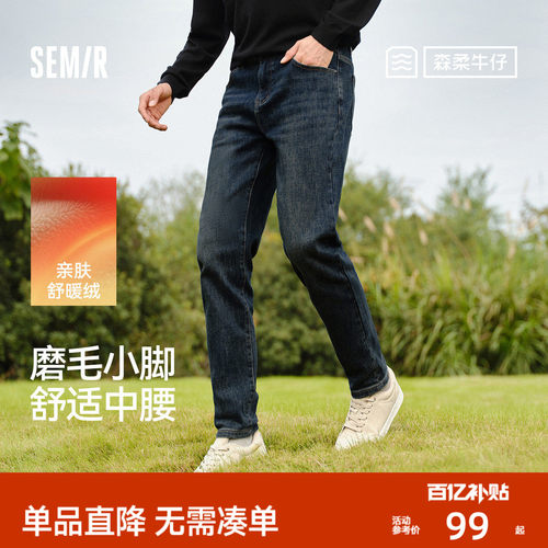 森马磨毛小脚裤通勤棉质牛仔裤男