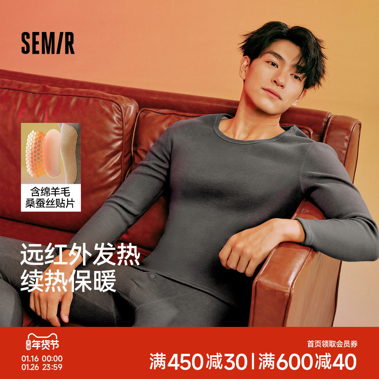 森马男士保暖内衣套装2026新款打底加厚抗菌防螨发热男生秋衣秋裤,女士内衣/男士内衣/家居服,保暖套装,淘宝优惠券,粉丝福利购,淘宝优惠卷