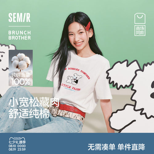 森马BRUNCHBROTHER联名T恤女