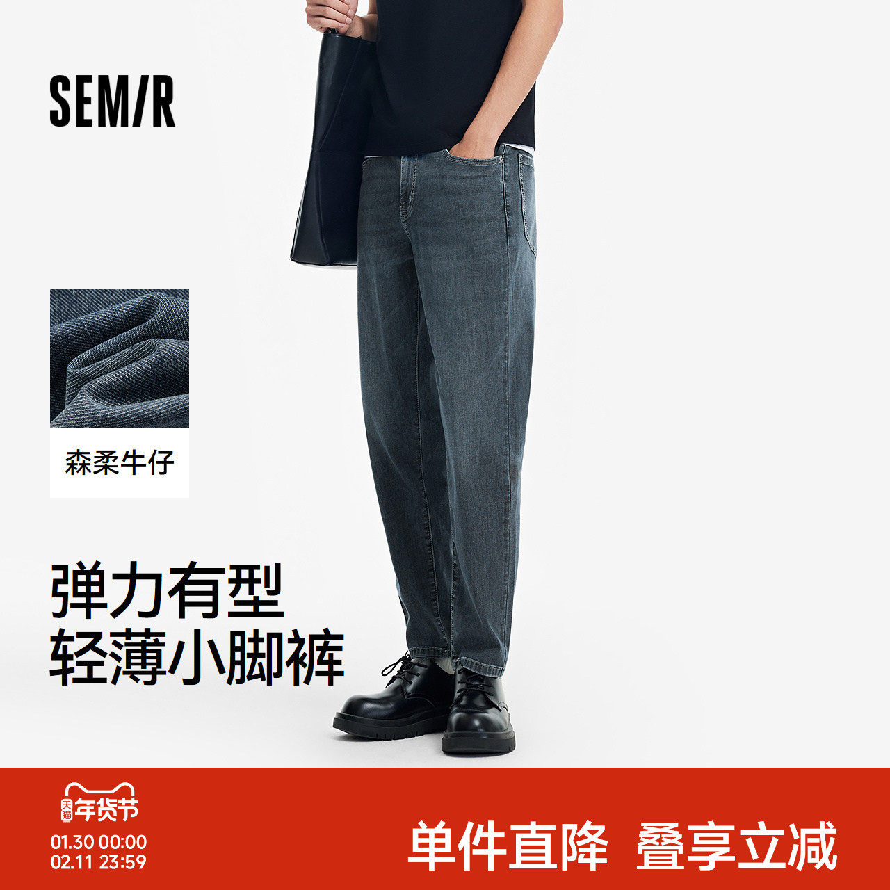 森柔牛仔|商场同款森马牛仔裤男复古小脚裤子2025夏新款长裤轻薄