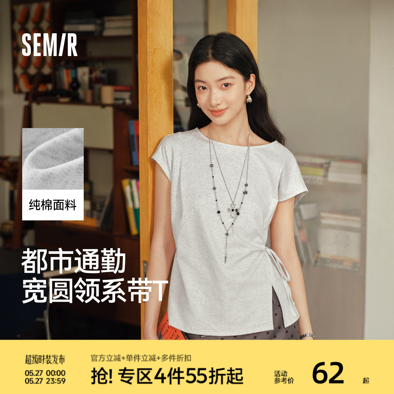 森柔|森马T恤女夏季一字领蝴蝶结开叉分割纯棉2026新款温柔系上