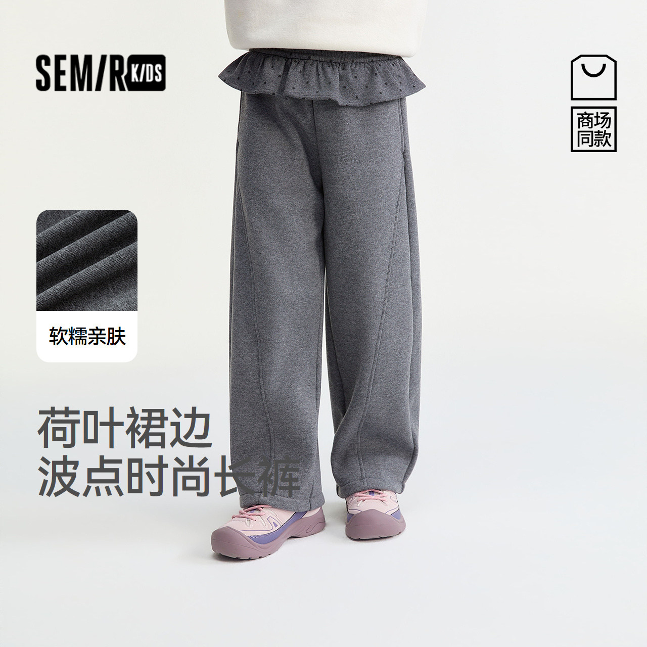 【商场同款】森马儿童长裤女童2026新冬季波点荷叶裙边宽松弯刀裤