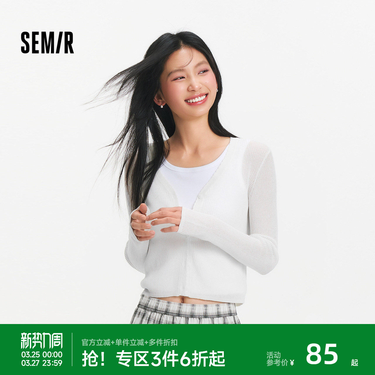 森马针织开衫女夏短款修身纯色花边V领正肩衣服简约气质叠穿上衣