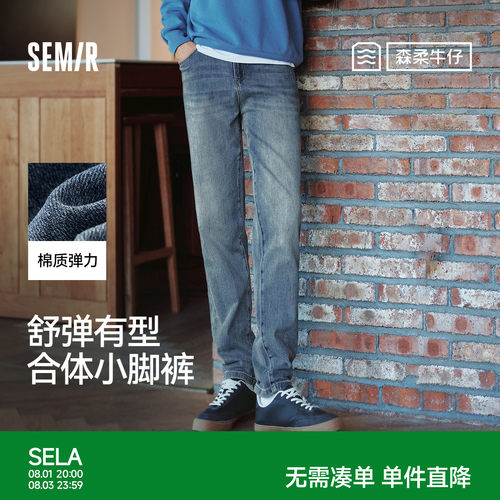 森马小脚裤经典复古水洗牛仔裤男