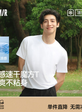 森马速干t短袖T恤男生2025夏新款凉感抑菌休闲纯色白色情侣打底衫