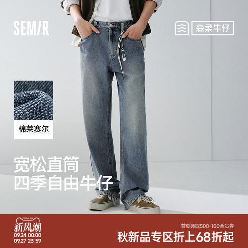 森马宽松直筒裤松弛复古牛仔裤男