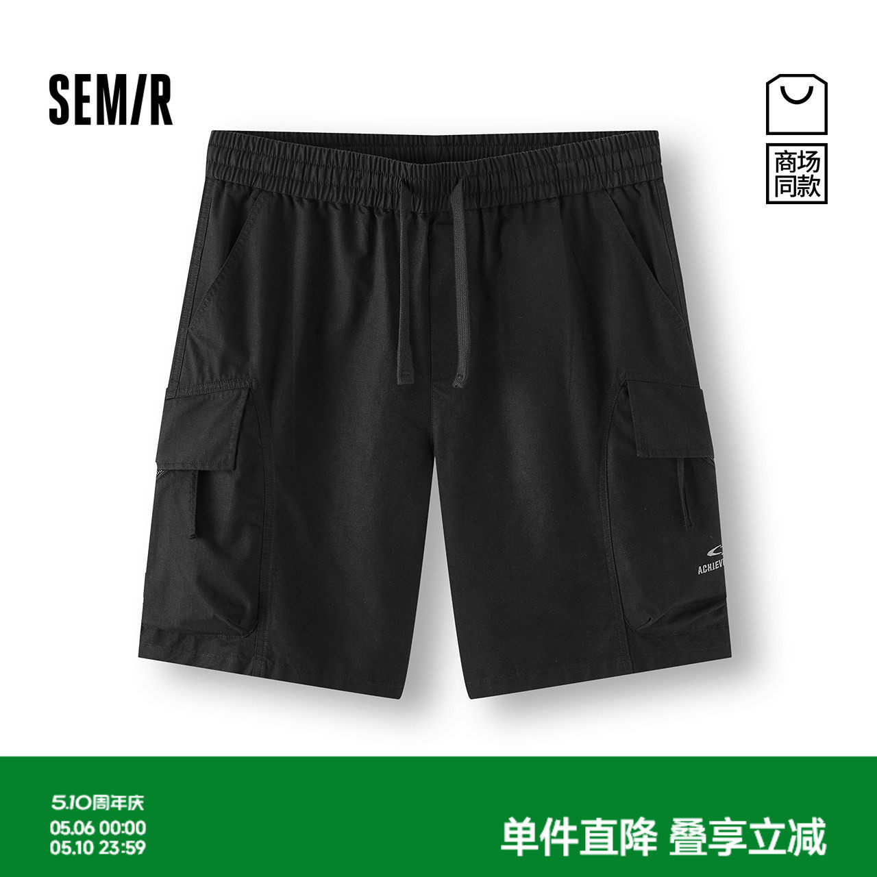 森马休闲裤男夏季户外迷彩工装裤时尚绣花宽松直筒五分裤都市时尚