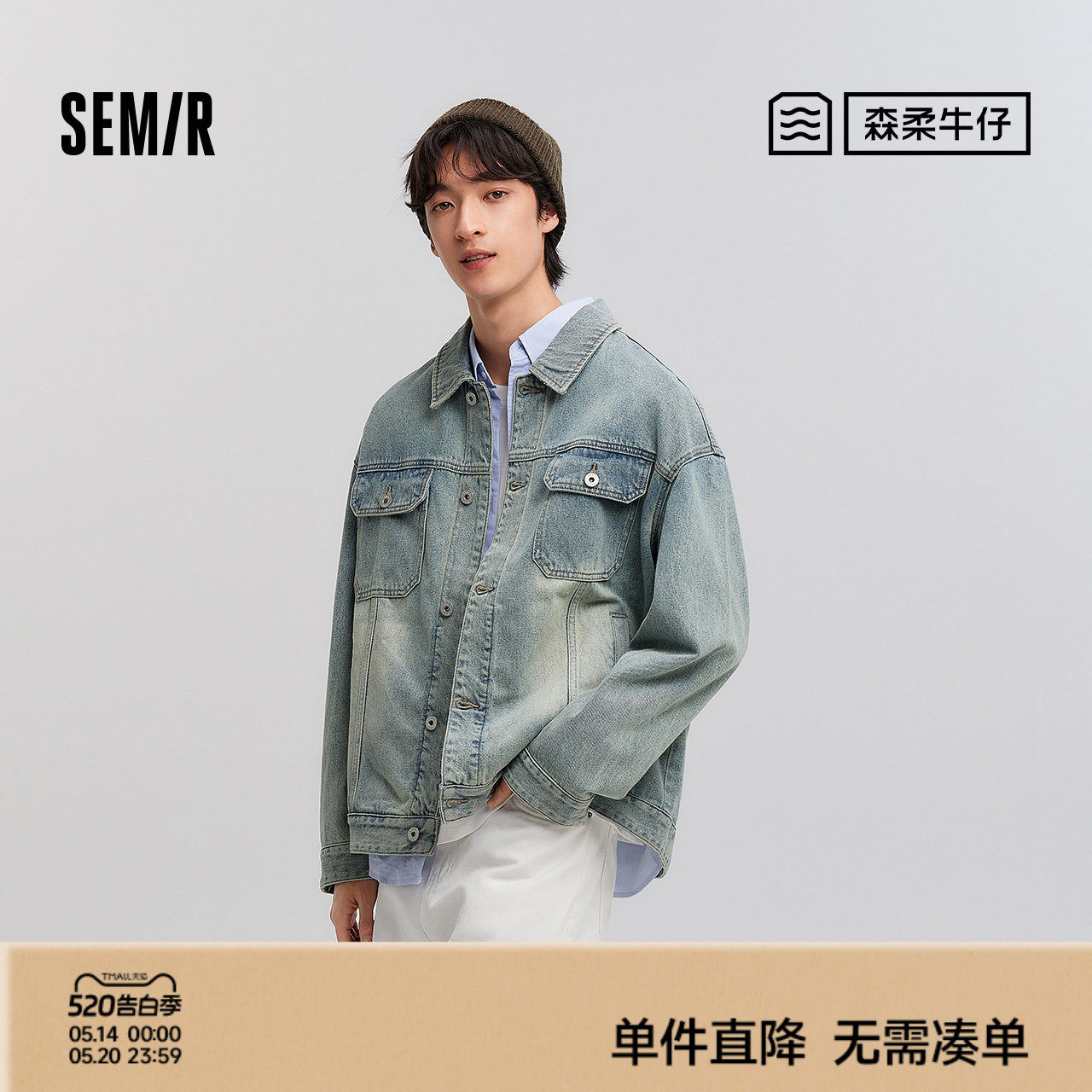 森柔|森马夹克男春季复古工装翻盖口袋外套通勤百搭宽松翻领上衣