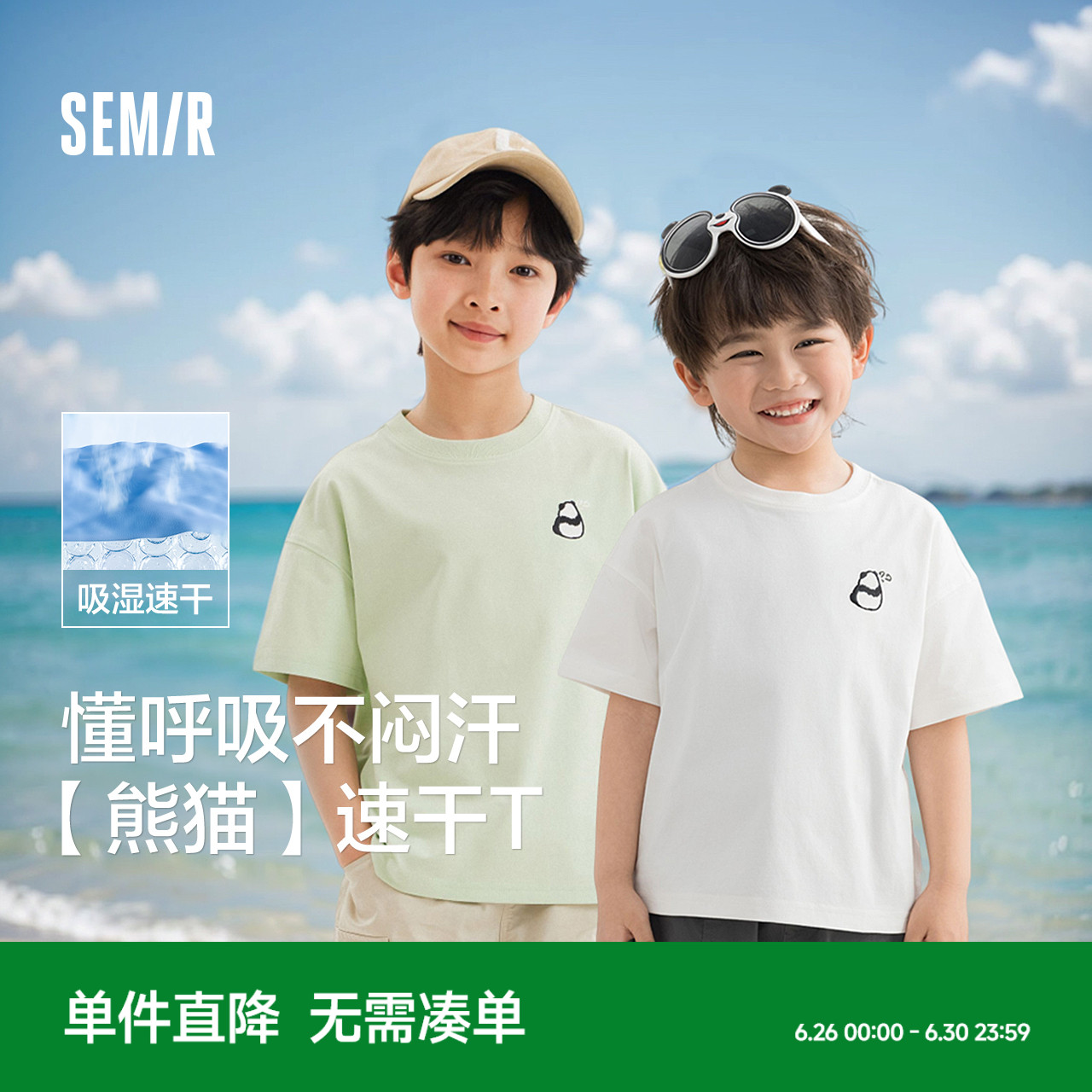 森马短袖熊猫亲子T恤凉感设计印花吸湿速干上衣夏儿童成人亲子装