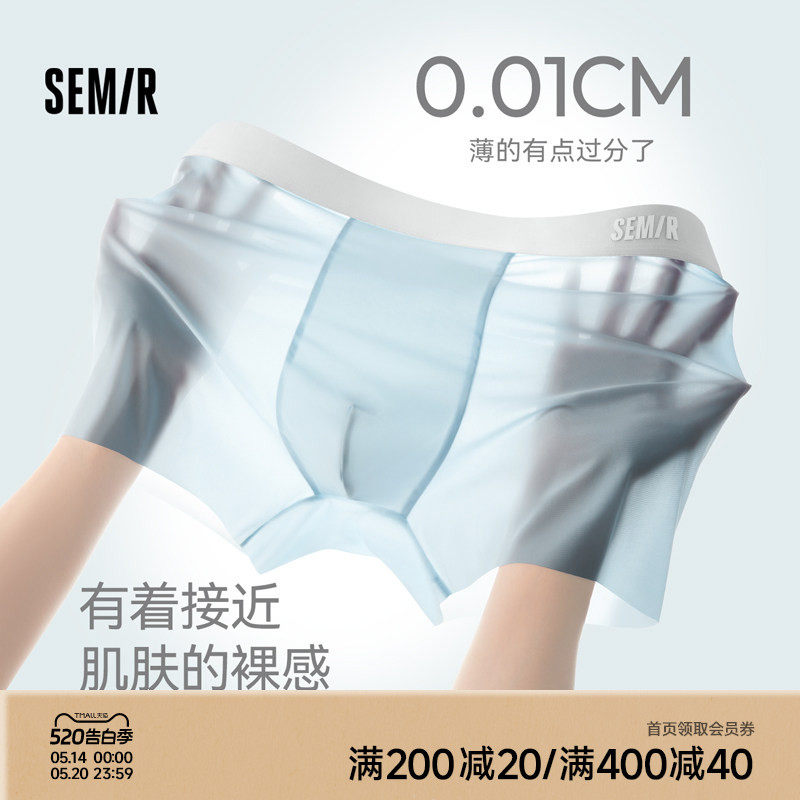 森马男士内裤冰丝凉感薄荷10A抗菌2026款夏季男生超薄四角裤礼