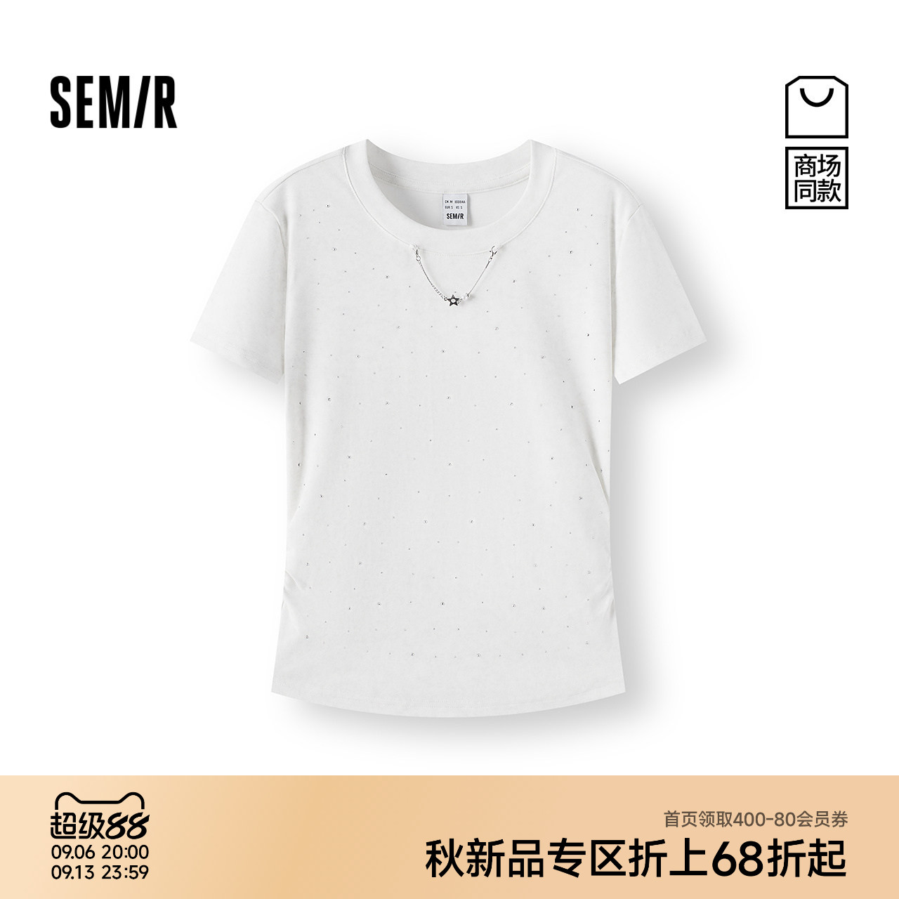 森马高街烫钻褶皱短款短袖T恤女