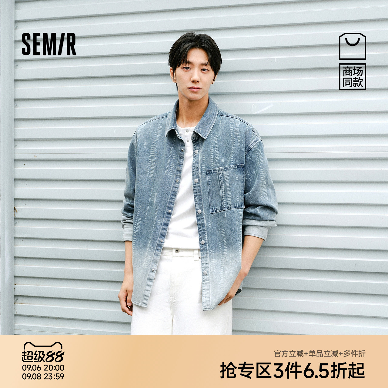 森柔|商场同款森马长袖衬衫男春季工装水洗外套2026新款渐变上衣